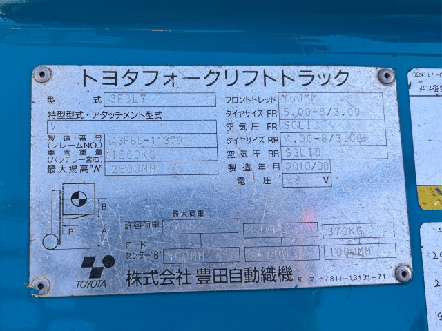 その他 トヨタL&F 電動フォークリフト の中古車詳細 (走行距離不明 