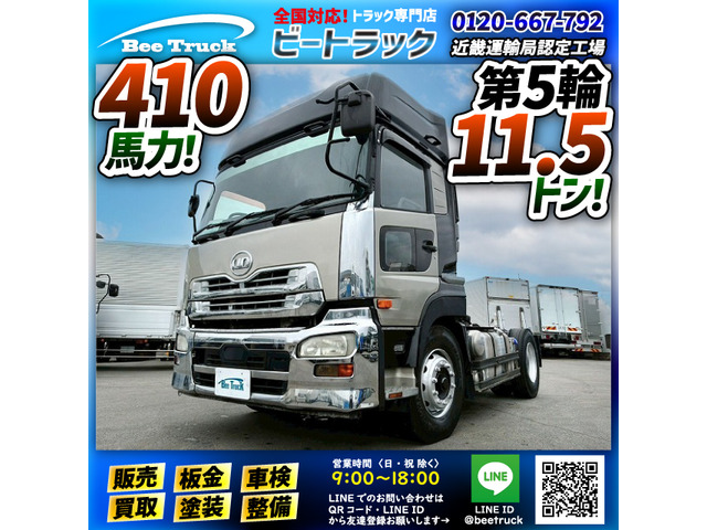 クオン トレーラーヘッド トラクターヘッド シングルヘッド 牽引