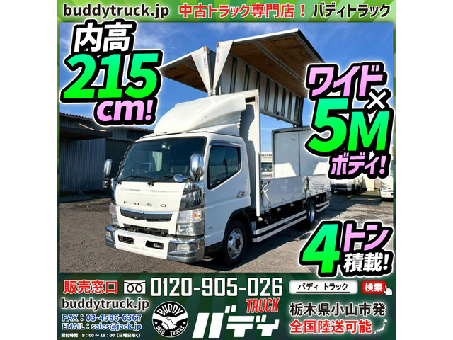 キャンター ウィング 4トン積載 ワイド 超ロング 5Mボディ