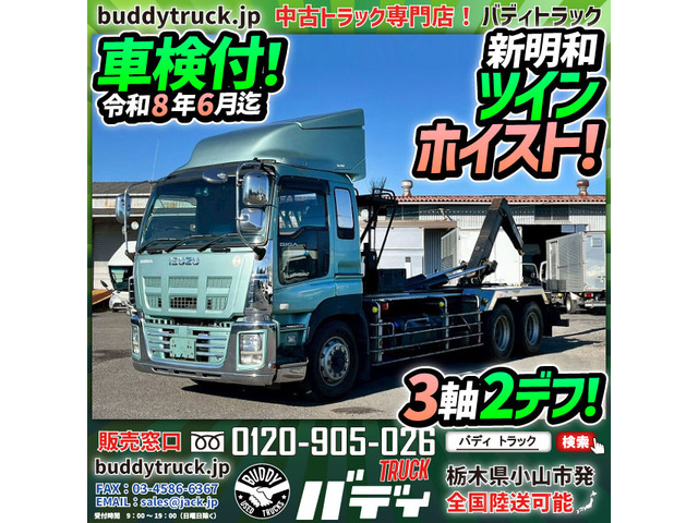 ギガ コンテナ車 車検付 3軸2デフ アームロール