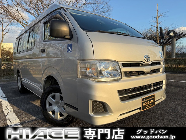 ハイエースバン3.0 DX ロング ハイルーフ ディーゼル 4WD福祉車両Bタイプ 車椅子2基 リアリフト