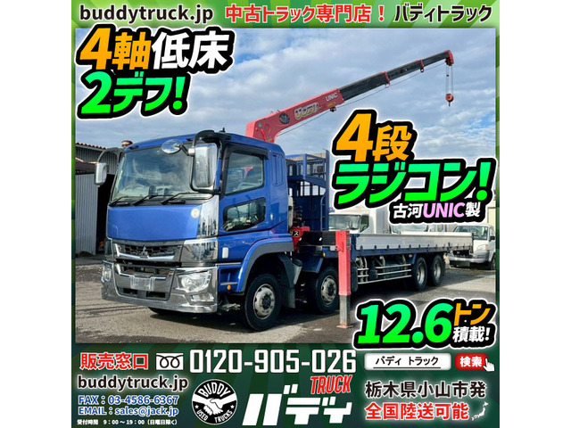 スーパーグレート クレーン 4段 4段 ラジコン ユニック 4軸低床2デ