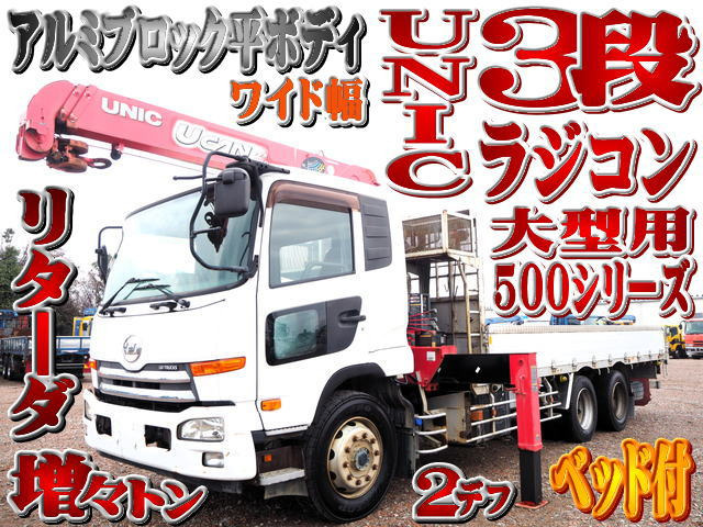 コンドルクレーン増々トン 3段クレーン ラジコン ワイド