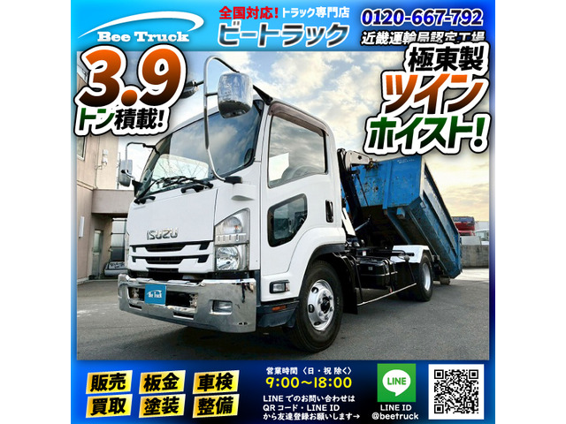 フォワード コンテナ車 脱着装置付コンテナ専用車 ショートキャブ