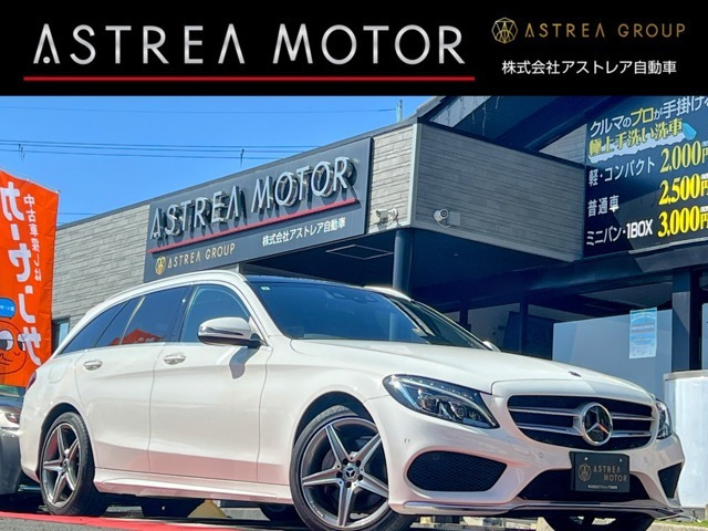 CクラスワゴンC220d スポーツガラスルーフ パワートランク 純正ナビ