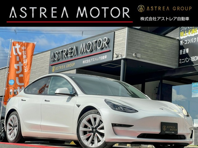 モデル3ロングレンジ 4WDロングレンジ オートパイロット 上海モデル 黒革シート 助手席オットマンシート