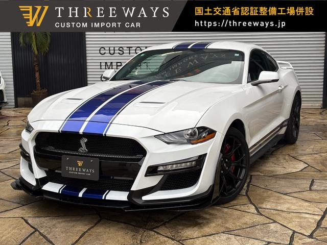 マスタングエコブースト プレミアムシェルビーGT500仕様フルカスタム