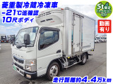 キャンター 冷蔵冷凍車 10尺ボディ -30度設定 K4168