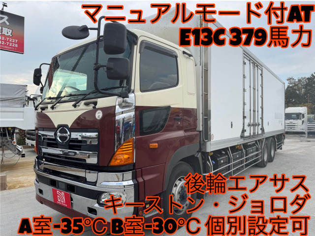 プロフィア 冷凍冷蔵車 A室ー35℃、B室ー30℃、個別設定可