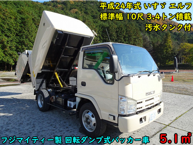 エルフ 塵芥車 回転ダンプ 5.1m3 フジマイティー