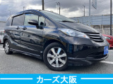 ホンダ フリード