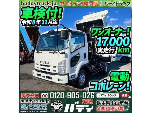 フォワード ダンプ 車検付 ワンオーナー 新明和工業 MT