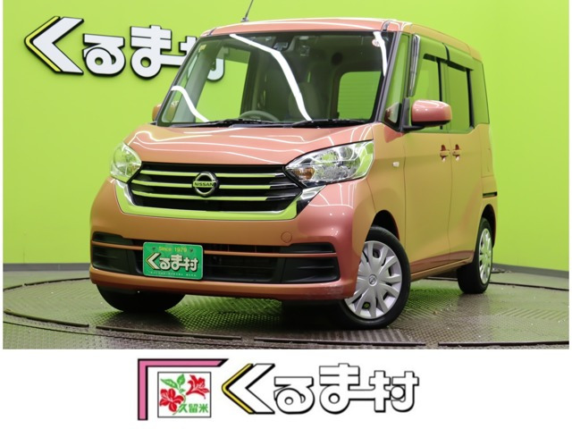 デイズルークス X 【ナビTV★エマブレ/両側自動ドア】