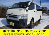トヨタ レジアスバン