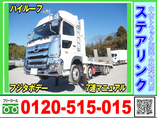 プロフィア セルフローダー ハイルーフ 7速MT フジタボデー