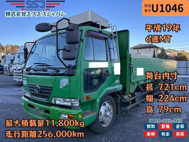 コンドル  【7.2m&times;平ボディ】