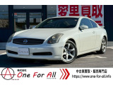 【中古車情報】日産 スカイラインクーペ 3.5 350GT プレミアム  の中古車詳細（走行距離：7.6万km、カラー：ホワイト、販売地域：栃木県栃木市片柳町）