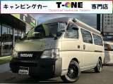 日産 キャラバン