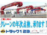クレーンの年次点検も承ります。(別途料金)