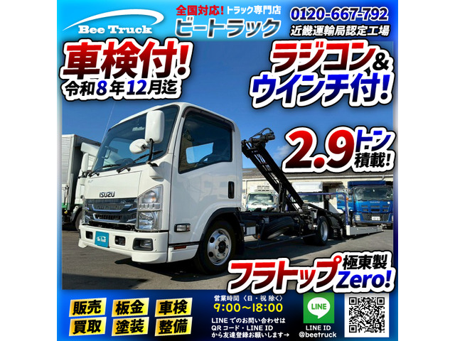 エルフ 積載車 保証対象車両 車検付 セーフティローダー