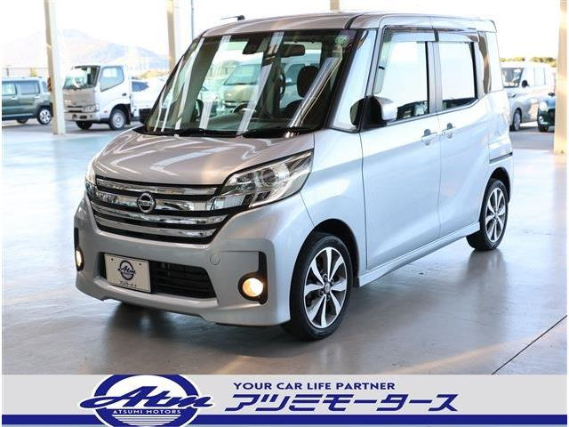 デイズルークスハイウェイスター X Gパッケージ走行3.4万km・軽減ブレーキ付