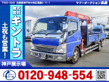 H15/12 三菱ふそう キャンター クレーン付 KK-FE83EGN