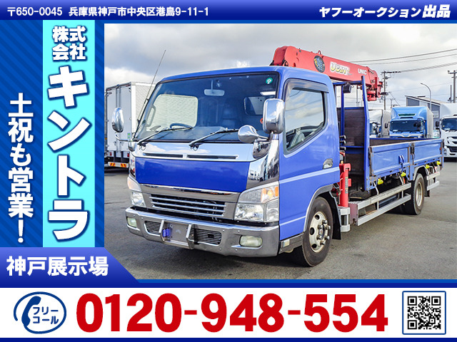 三菱ふそう キャンター クレーン 古河製5段ユニック ラジコン K4558 の