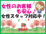 ○●○女性のスタッフもご対応しております♪●○●