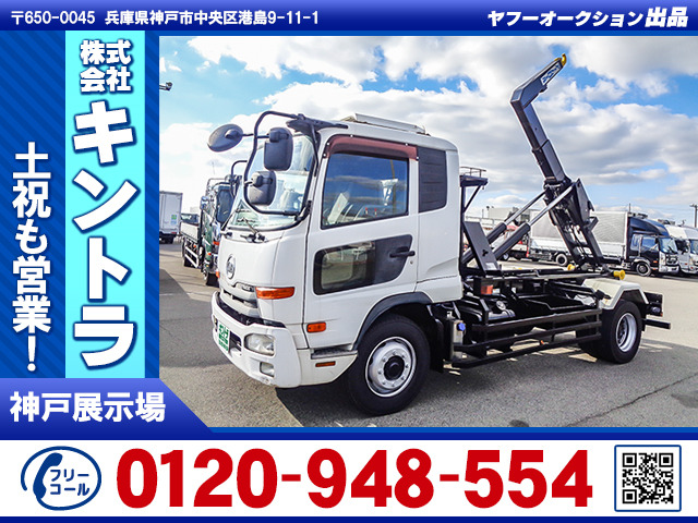 コンドル アームロール 増トン 最大積載7.5t K4600