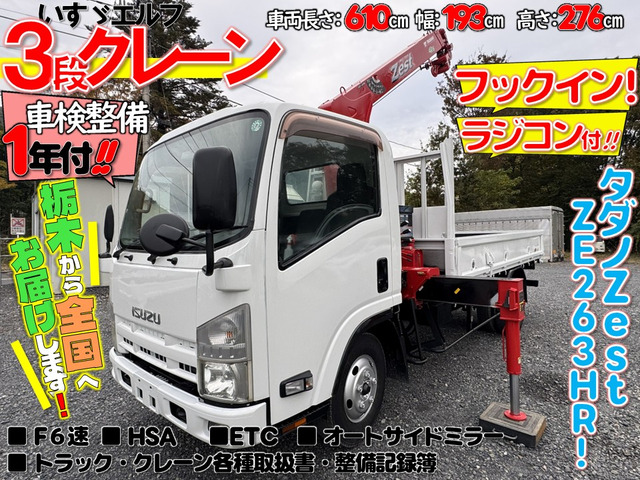 エルフ クレーン 3段クレーン!Zest!車検整備1年付