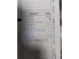 R4記録簿