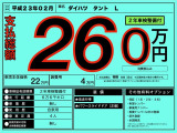 タント L 車検2年整備付 スライドドア(左側)