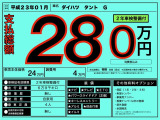 タント G 2年車検整備付 ナビ テレビ ETC