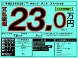 タント X スペシャル 2年車検整備付 スライドドア(左側)