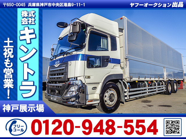クオン ウイング ハイルーフ 積載13.1t K4639