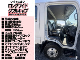 エルフ 3.0 ダブルキャブ ワイド ロング フルフラットロー ディーゼル H29!積載2750...