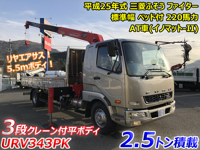 ファイター クレーン 3段 古河 AT車 標準幅 ベッド付