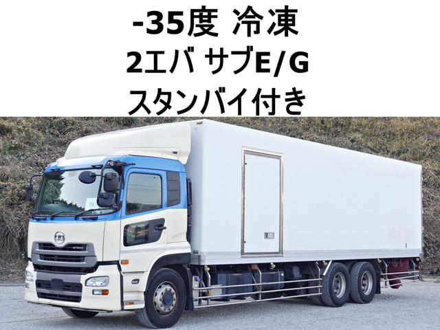 クオン 冷凍冷蔵車 大型低温スタンバイ冷蔵冷凍