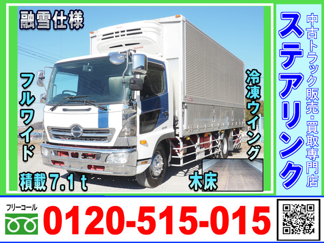 レンジャープロ  融雪仕様 冷凍ウィング車 低温設定