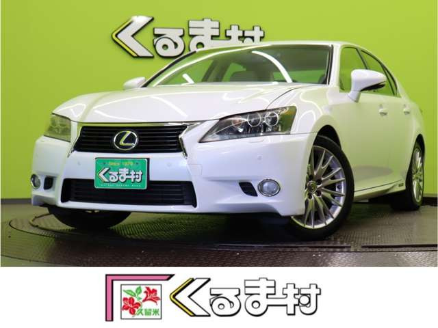 GS 450h バージョンL 【買取車★フルセグHDDナビ】