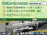 現車確認をお勧めします!