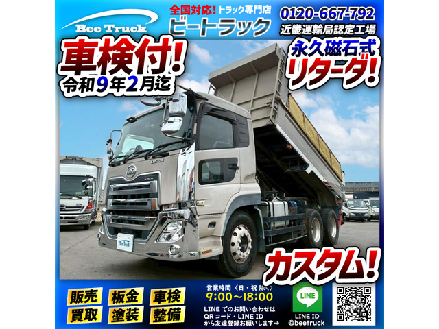 クオン ダンプ 車検付 ワンオーナー 6&times;4 3軸2デフ