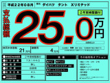 タント X リミテッド ナビ テレビ パワースライドドア(左)