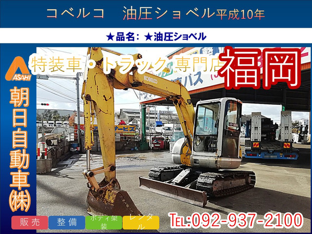 コベルコ 油圧ショベル ゴムパット稼働6683時間