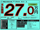 タント X ナビ テレビ パワースライドドア(左)