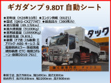 ギガ ダンプ 電動コボレーン