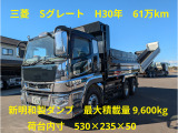 三菱ふそう スーパーグレート