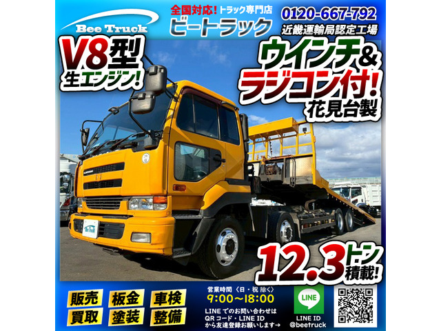 ビッグサム（日産ディーゼル）の中古車 | 中古車情報・中古車検索なら