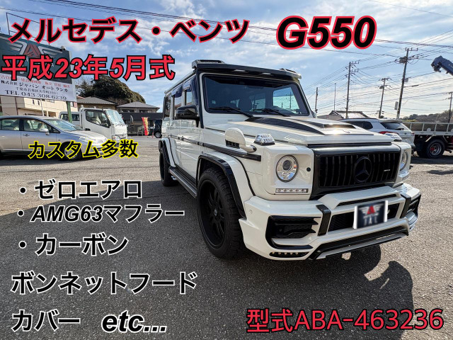 GクラスG550 ロング 4WDG550ロング カスタム多