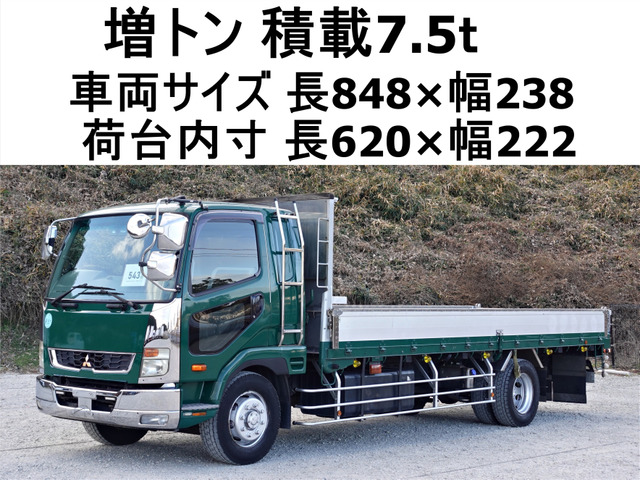 ファイター 増トン積載7.5t平ボディー